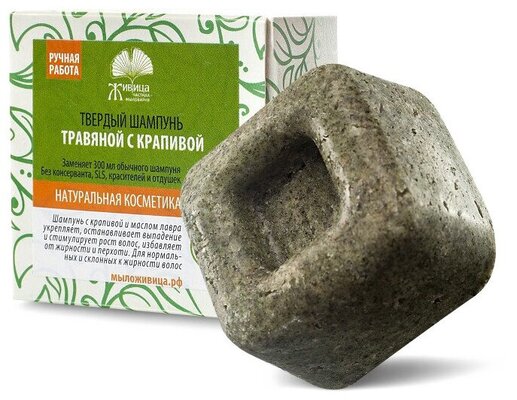 Живица Шампунь травяной с крапивой