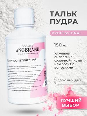 COSMISS NOBRAND.PRO