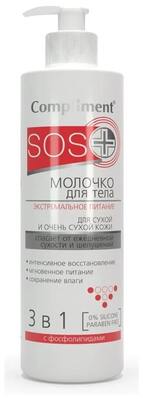 Compliment SOS + Экстремальное питание
