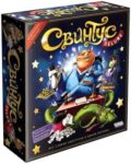 Свинтус Делюкс