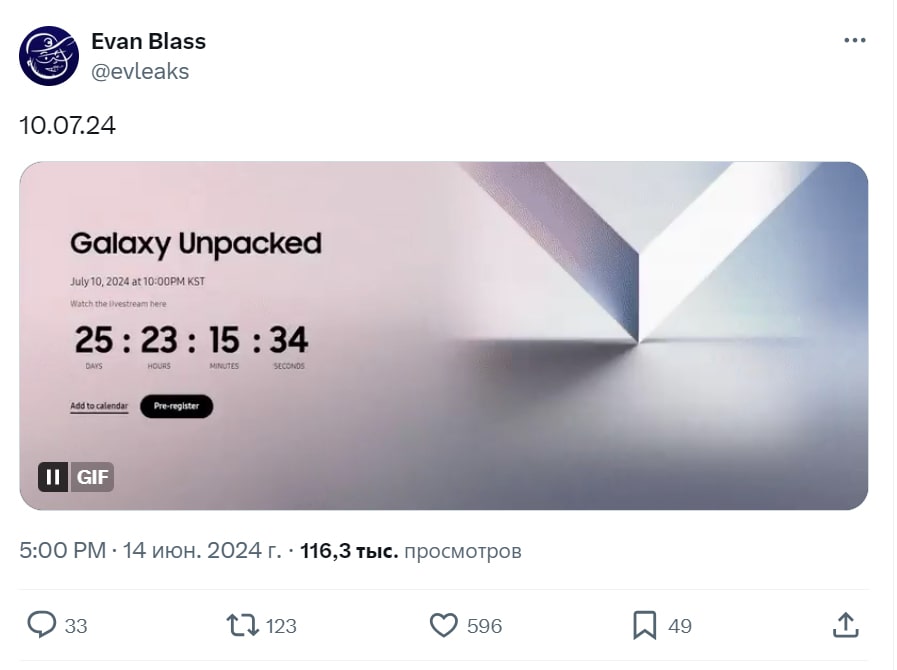 Samsung Unpacked 2024