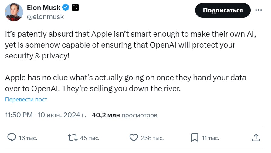 твит Илона Маска