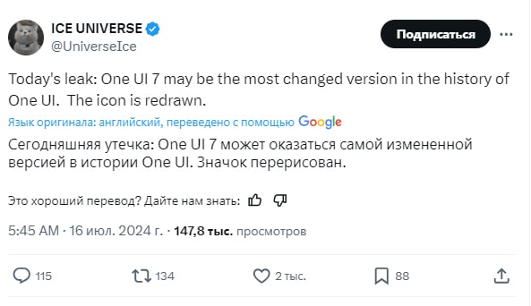 сообщение инсайдера IceUniverse