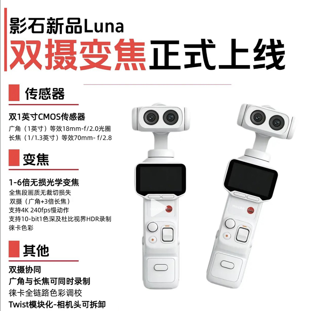 Утечка характеристик Insta360 Luna что известно о новой портативной камере