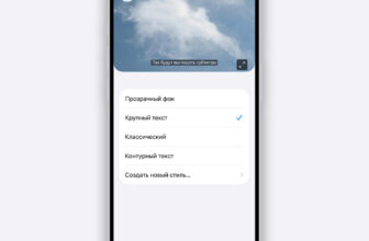 Apple добавит в iOS 27 автоматические субтитры для любых видео на iPhone, iPad и Mac