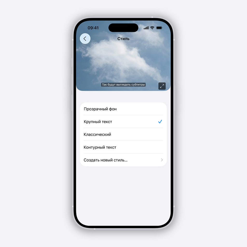 Apple добавит в iOS 27 автоматические субтитры для любых видео на iPhone, iPad и Mac