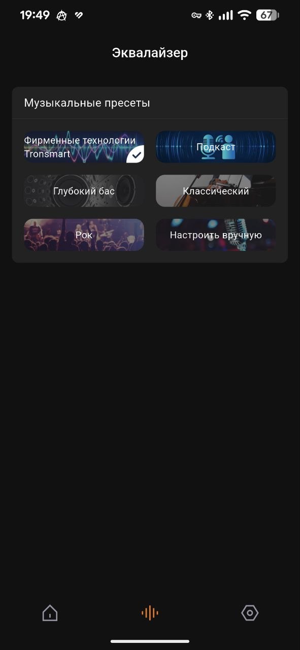 Tronsmart OpenFly Clip 2 приложение