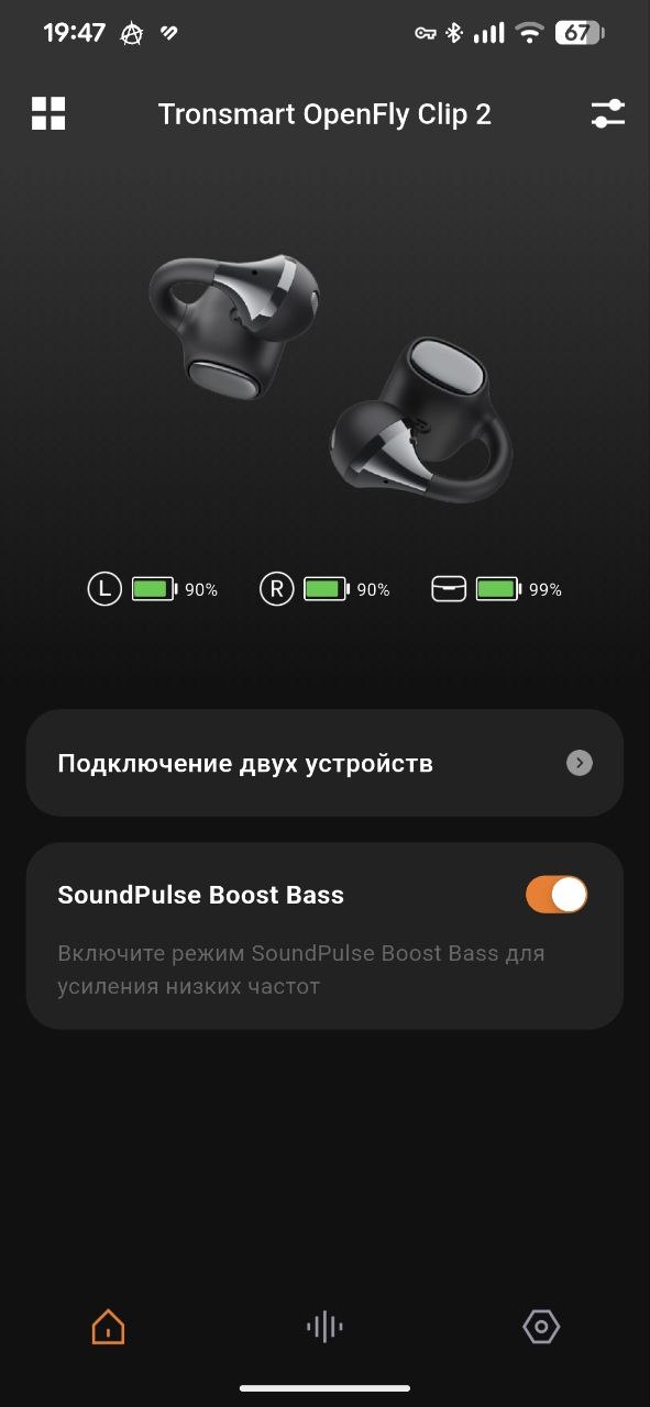 Tronsmart OpenFly Clip 2 приложение