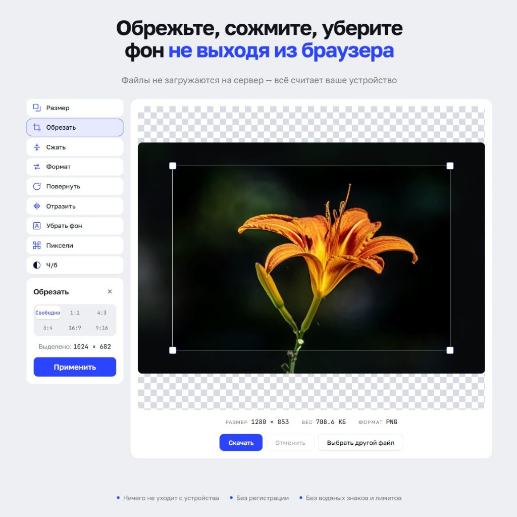 Лучшие онлайн-редакторы фото и изображений без регистрации