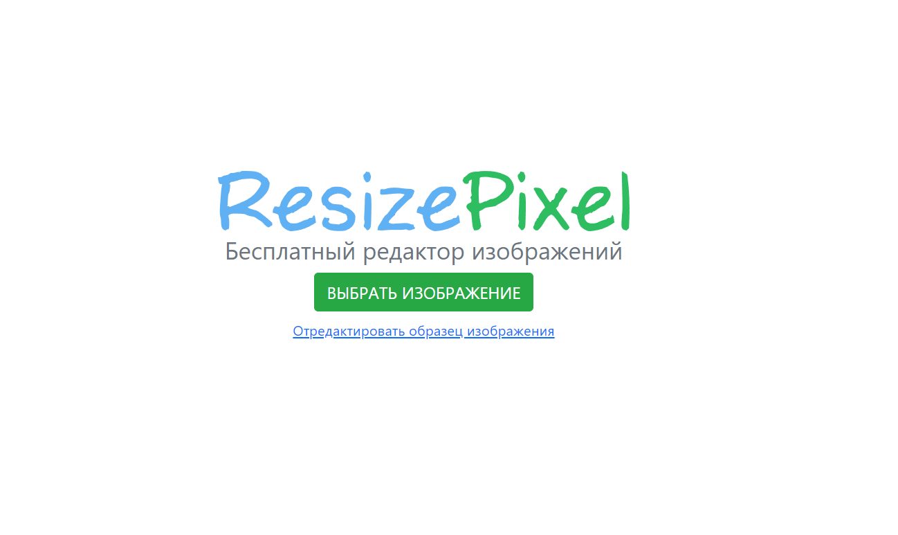 ResizePixel